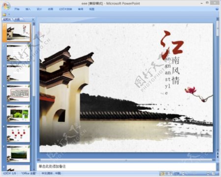 江南风情PPT模板下载
