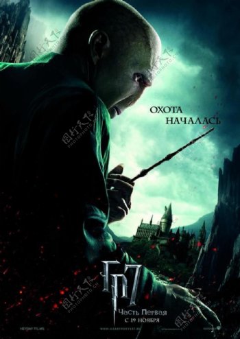 哈利波特与死亡圣器角色海报伏地魔图片