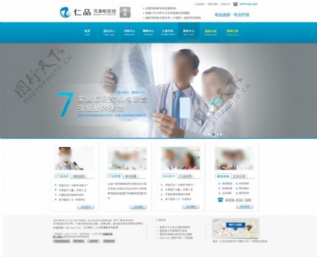 医疗网站图片
