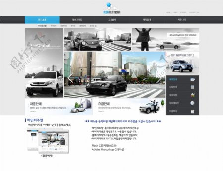 汽车行业网站psd网页模板