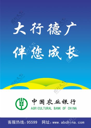 中国农业银行灯箱图片