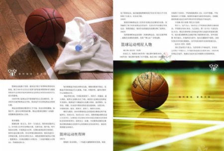 篮球运动版式设计psd分层素材
