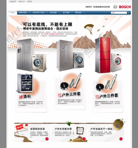 博世电器产品列表页面PSD网站
