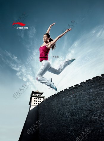 龙腾广告平面广告PSD分层素材源文件运动运动服服饰衣服运动鞋李宁运动员跳跃女人