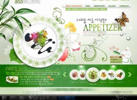 绿色餐馆网站模板