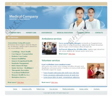 医院网站模板3图片