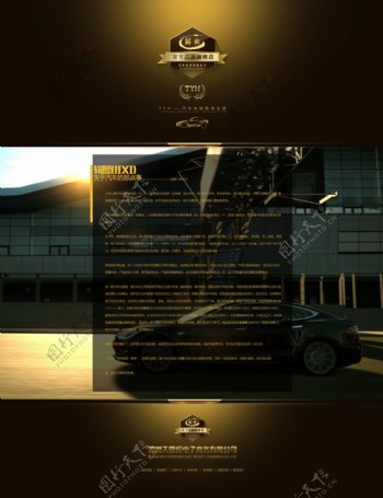 高清公司品牌设计汽车光影层次网页