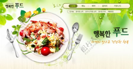 网页banner菜单图片
