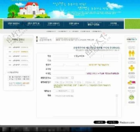 韩国网页模板蓝色业务类表单页