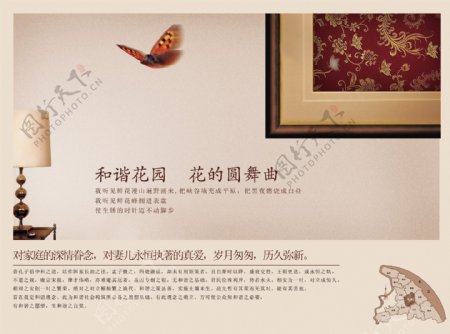 龙腾广告平面广告PSD分层素材源文件房地产台灯相框蝴蝶