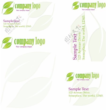 LOGO素材标志绿色树叶健康