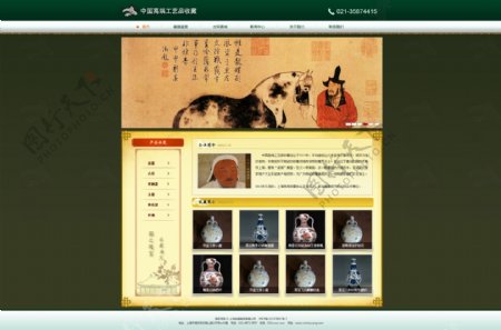 中国高端工艺品收藏图片