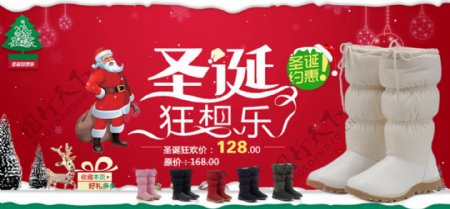 圣诞节雪地靴促销淘宝首页通用全屏海报模版