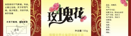 中药茶玫瑰花标签图片