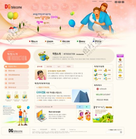 韩国教育类网站网页模板图片