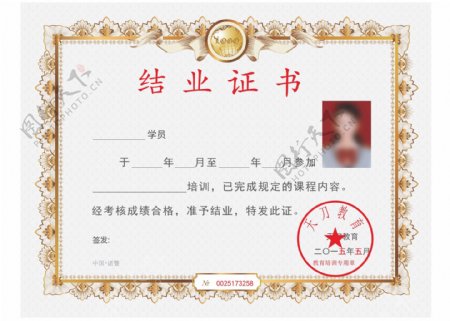 中文版横版证书结业证书毕业证书荣誉证书