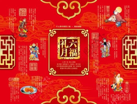 节日庆典中秋节中秋月饼包装盒
