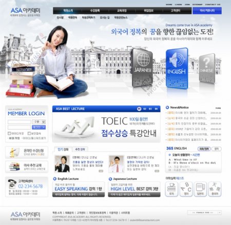 教学策划韩国网页模板