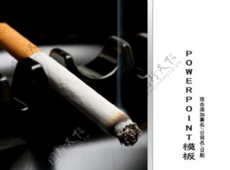 吸烟有害健康PPT模板