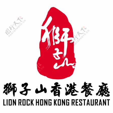 狮子山logo图片