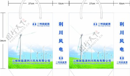三峡新能源手提袋图片