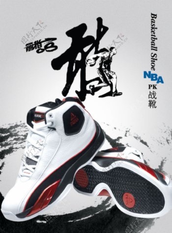 龙腾广告平面广告PSD分层素材源文件鞋子运动鞋NBA