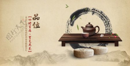 中国风淘宝丹参茶店铺海报