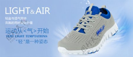 淘宝时尚运动鞋男鞋促销海报