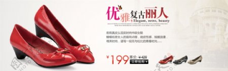 女鞋网页广告