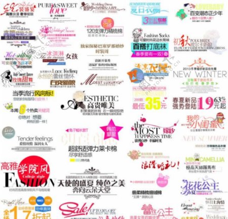 40淘宝婚庆海报字体排版设计源文件