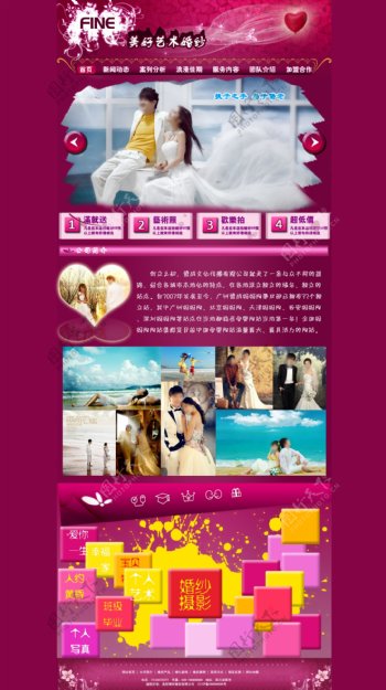 美好婚纱摄影网站设计网页效果紫色