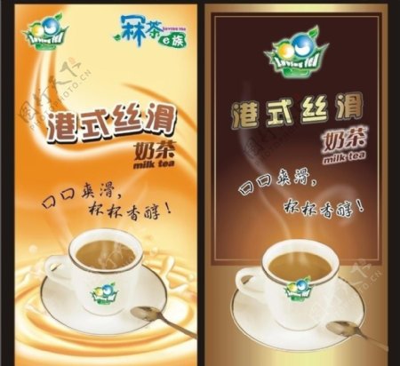 港式奶茶图片