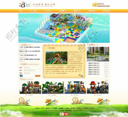 儿童游乐设施网页设计