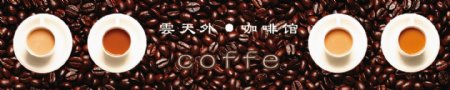 咖啡淘宝店标头设计