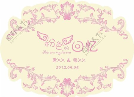 婚庆主题logo粉色的回忆图片