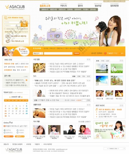 橙黄色生活信息社区网页模板