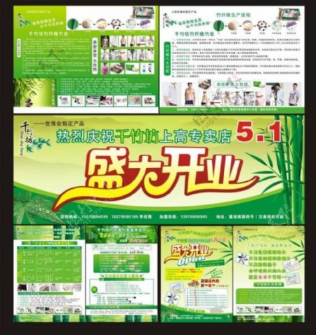 竹碳宣传单图片