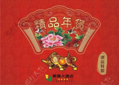 春节年货海报图片