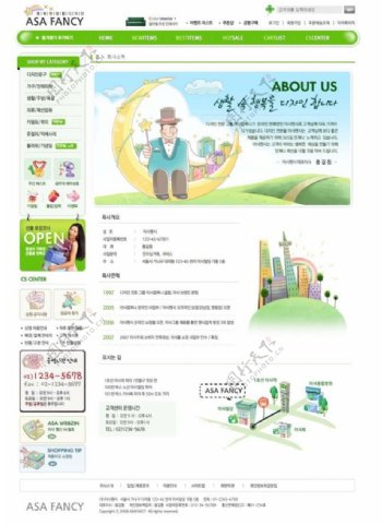网站模板韩国风格