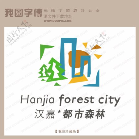 房地产矢量LOGO都市森林