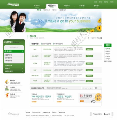 企业网站PSD分层模板绿色系