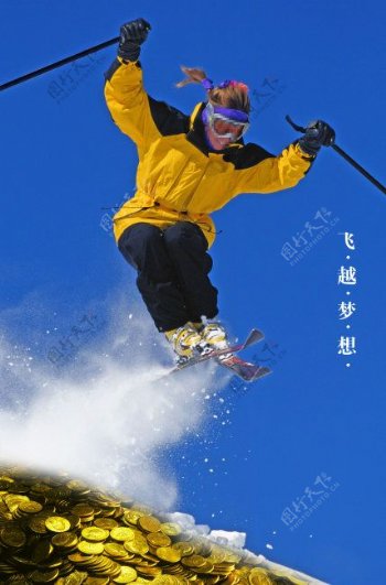 高山滑雪商业金融