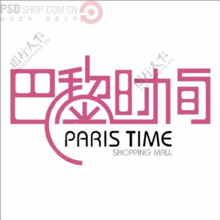 巴黎时尚矢量logo