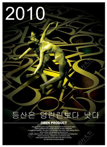 韩国体育艺术体操PSD图片素