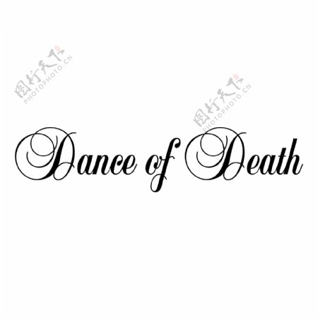 死亡之舞