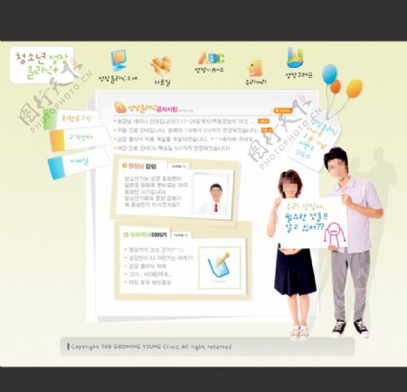 职业教育企业网页设计ps分层图片