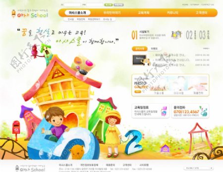 韩国卡通网页素材图片