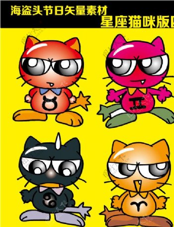 星座猫咪版矢量卡通素材图片