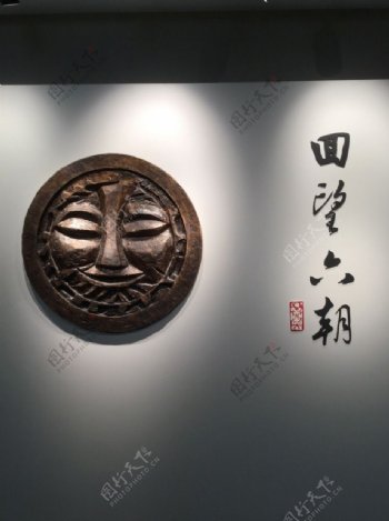 南京六朝博物馆图片