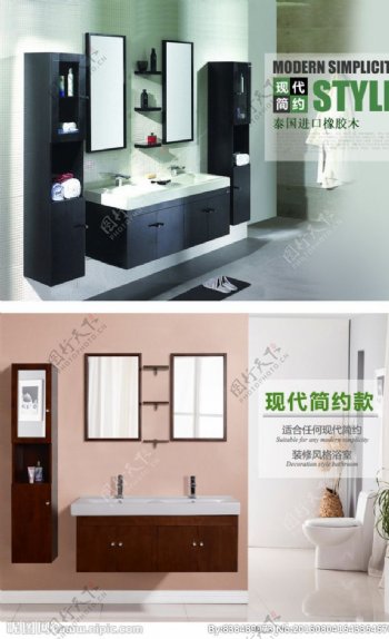 现代简约浴室柜主图海报设计图片